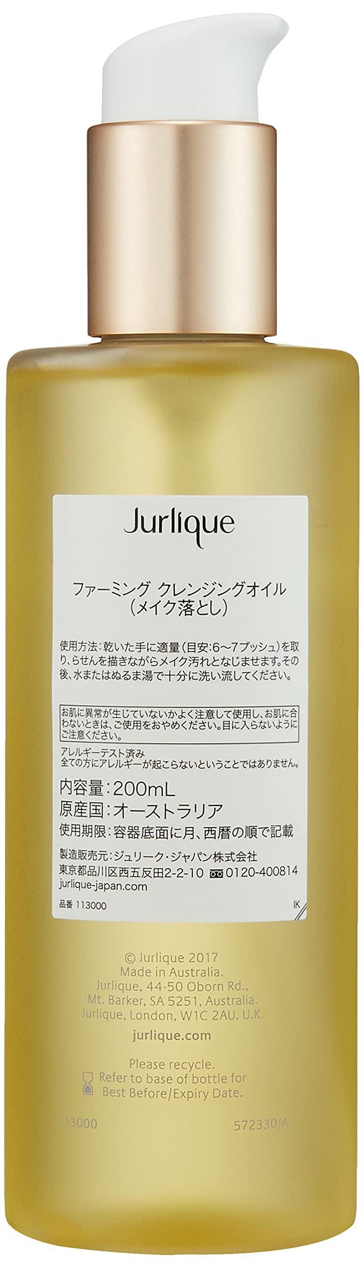 [Australia] - Nourishing Cleansing Oil 