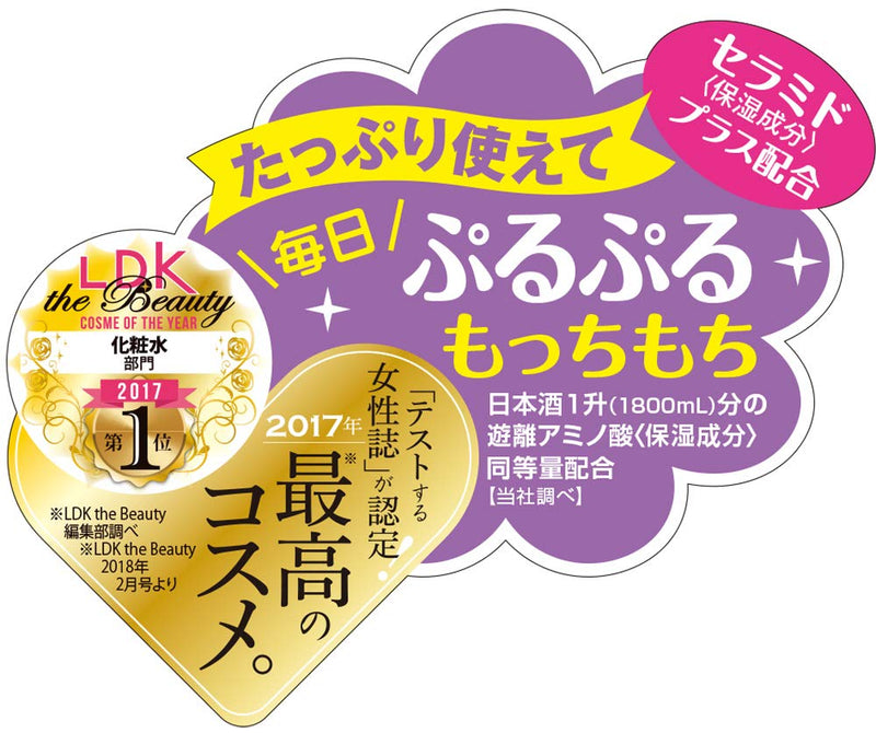 [Australia] - Kikumasamune Moisturizing Body Skin Lotion Toner for Women from Japan 16.9 Oz (High Moist) 