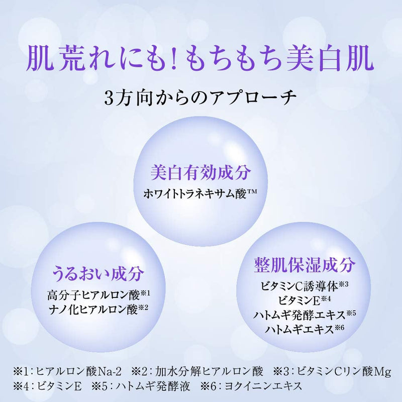 [Australia] - Rohto Hada Labo Shirojyun Medicated Whitening Lotion 170ml 