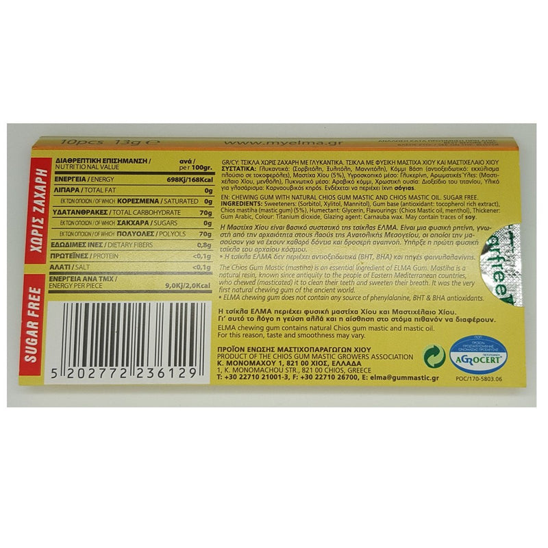 [Australia] - ELMA Sugar Free Greek Chewing Gum with Natural Chios Resin Gum Mastic and Mastiha Oil - 5 x 10-Packs 