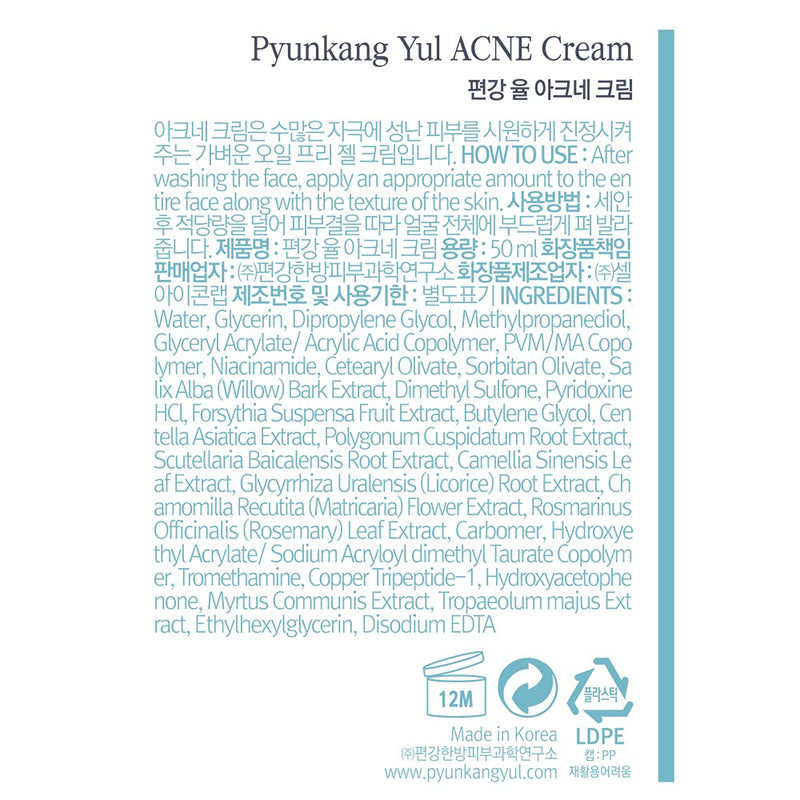 [Australia] - PYUNKANG YUL Acne Cream 50ml 