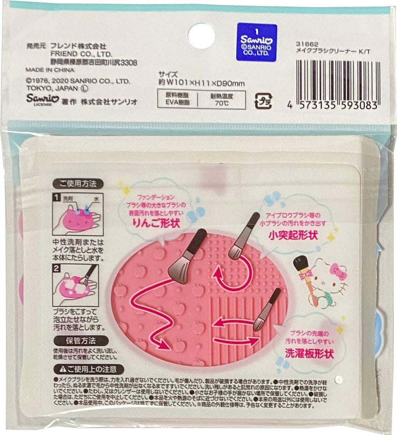 [Australia] - Sanrio Hello Kitty Makeup brush cleaner EVA 5 types of protrusions 5 types of protrusions on both sides Beauty tool 