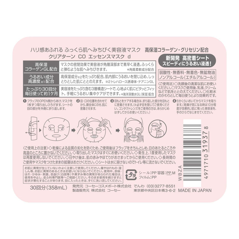 [Australia] - Kose Clear Turn Essence Facial Mask with Collagen - 30 masks (japan import) 