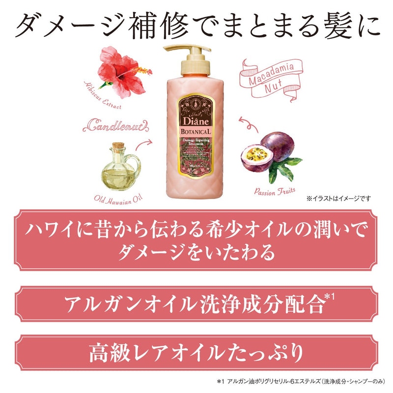 [Australia] - Moist Diane Botanical Damage Repairing Treatmentfor Unisex, 16.9 Ounce 