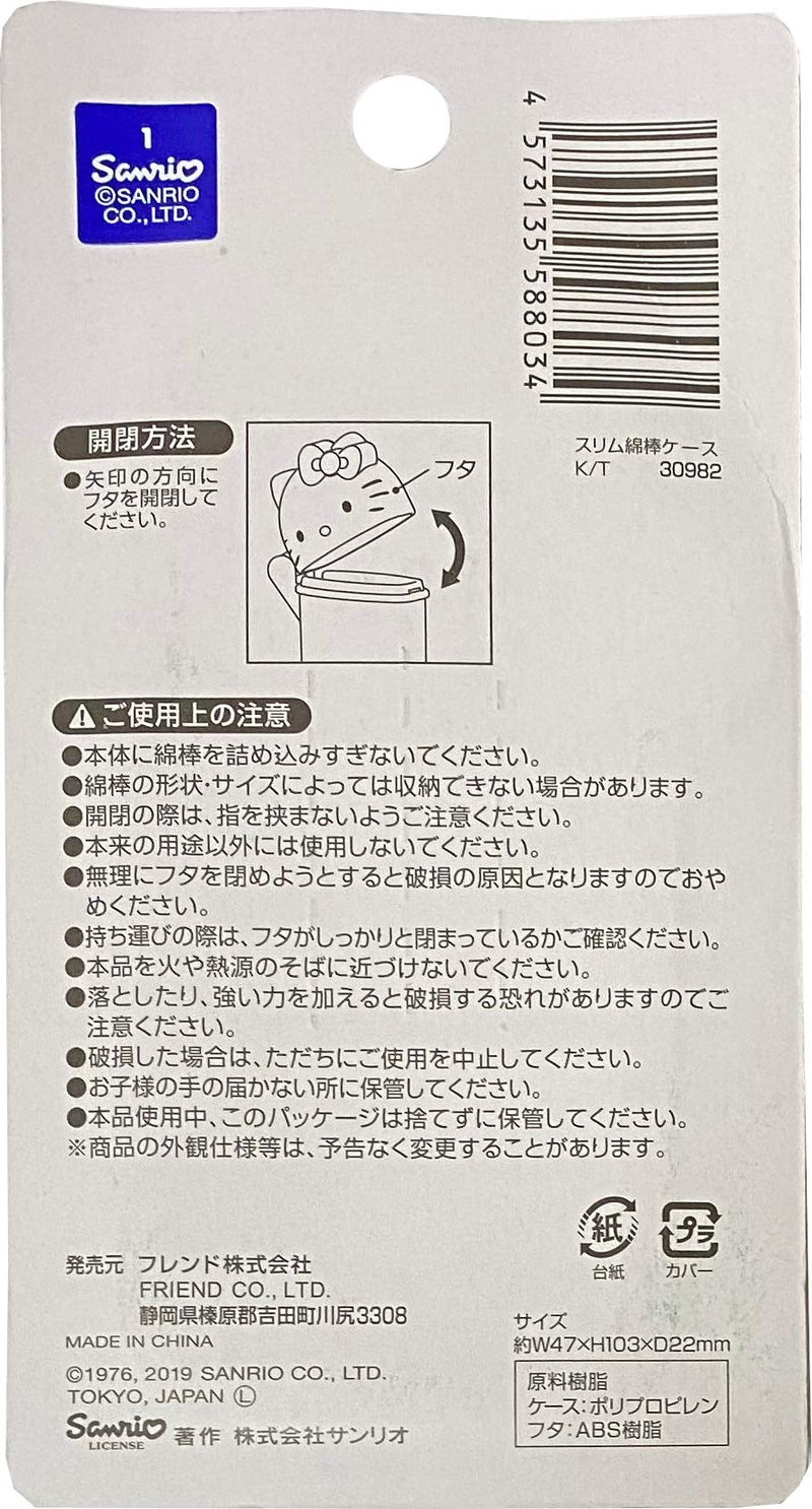 [Australia] - Sanrio Hello Kitty Portable Cotton Swab Slim Case 4.7 × 10.3 cm Makeup Travel Cases 