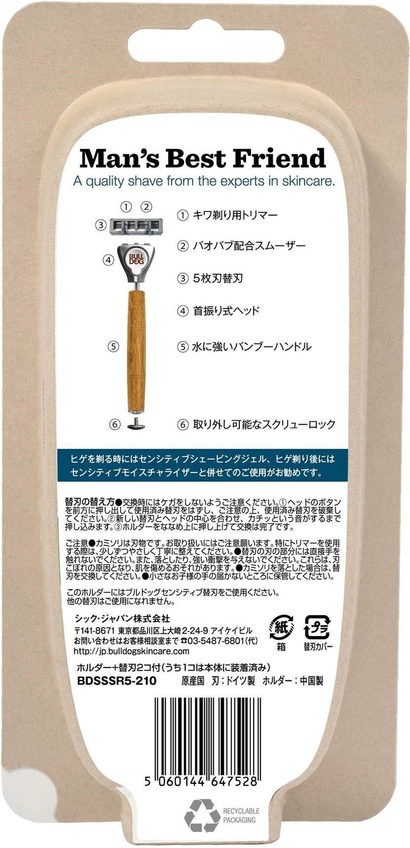[Australia] - Bulldog Skincare - Sensitive Bamboo Razor for Men + Extra Blade for Shaving 2 Piece Set 