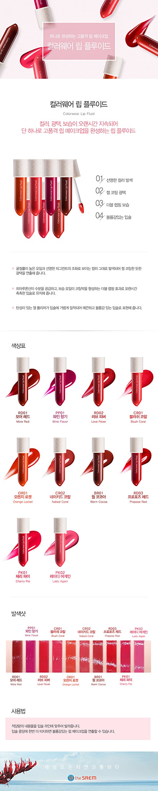 [Australia] - [The Saem] Colorwear Lip Fluid PK01 Cherry Pie 