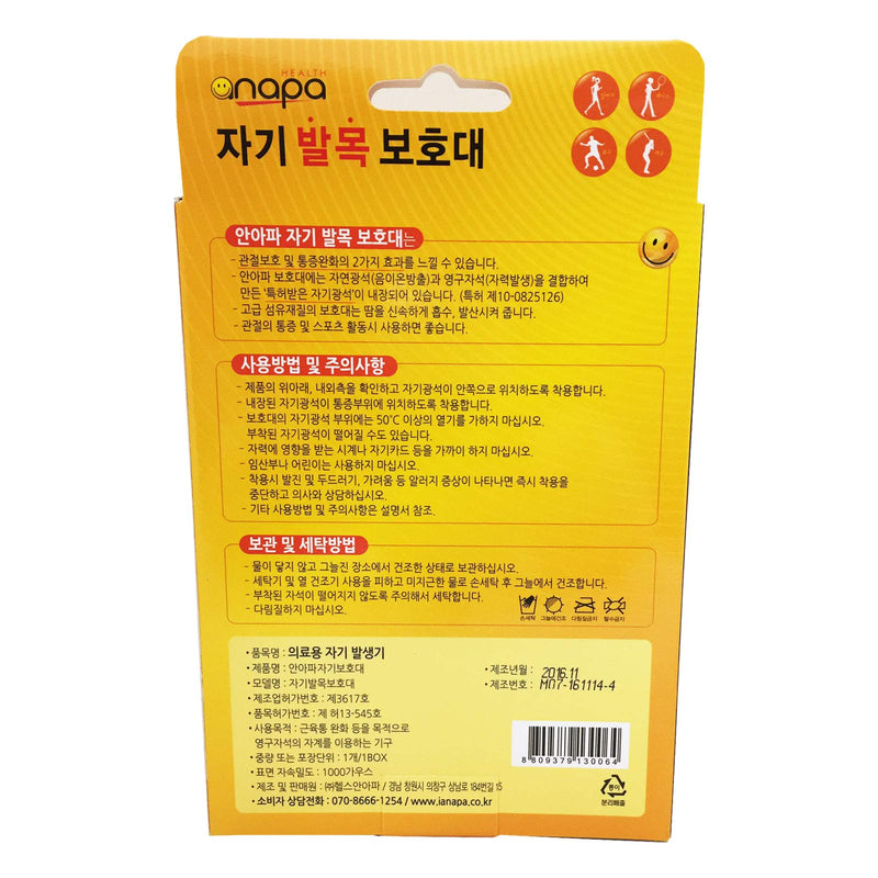 [Australia] - Anapa Pain Relief Ankle Sleeve Foot Support Magnetic Ore Therapy KFDA (M(9.06~9.84 in)) M(8.66~9.84 in) 