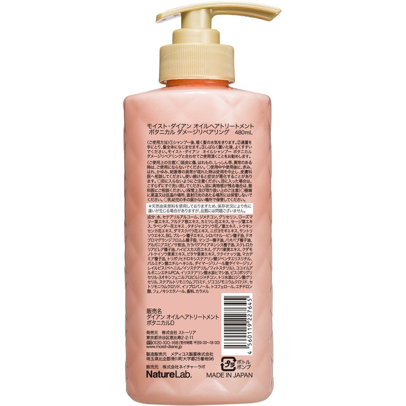 [Australia] - Moist Diane Botanical Damage Repairing Treatmentfor Unisex, 16.9 Ounce 