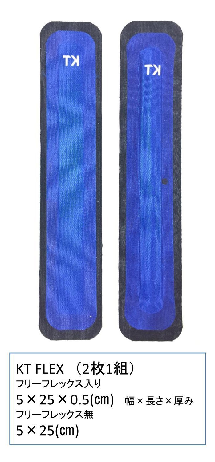 [Australia] - KT Tape KT Flex Reinforced Adhesive Strips for Knees, 8 Pre cut 10 inch Strips, Blue 