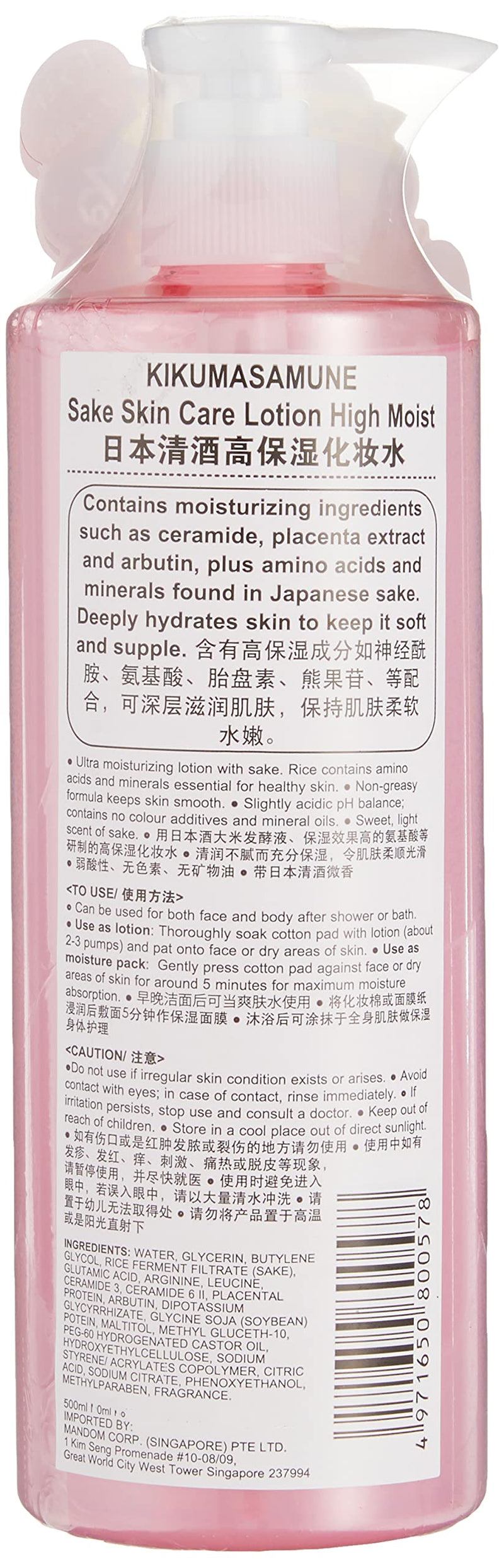 [Australia] - Kikumasamune Moisturizing Body Skin Lotion Toner for Women from Japan 16.9 Oz (High Moist) 