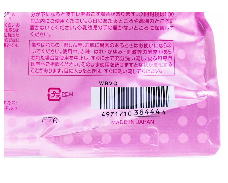 [Australia] - Kose Babyish Japan - Clear turn Beibisshu moisturizing mask 50 times 