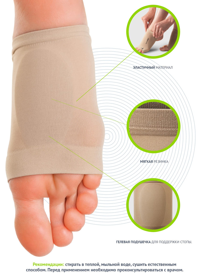 [Australia] - Arch Support Sleeves - Plantar Fasciitis Relief Brace - Foot Arch Supports for Flat Feet Arch and Foot Pain - Men Women 1 Pair Beige 