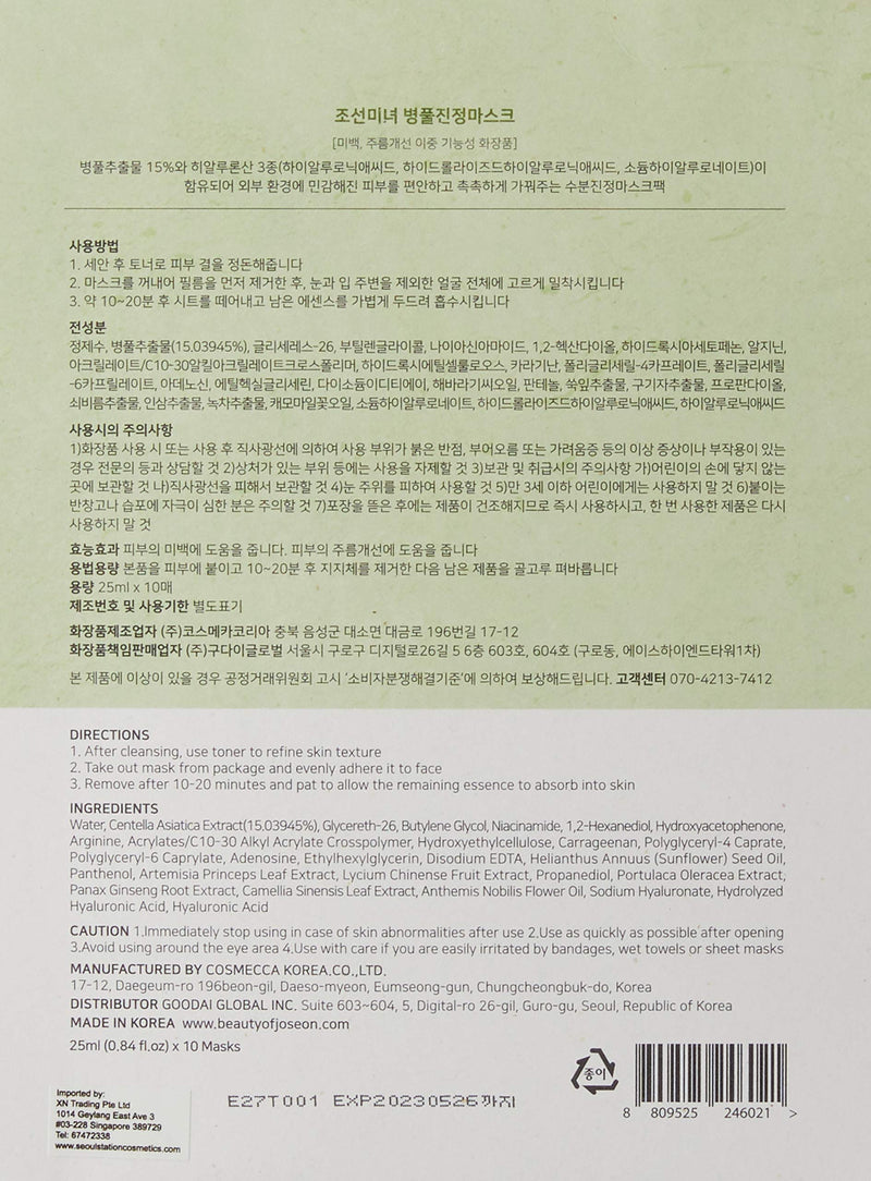 [Australia] - Beauty of Joseon Centella Asiatica Calming Mask | 10 Sheet Masks | For all skin types | 25ml /0.84 fl.oz x 10 Masks | Korean Skin Care | K Beauty Every Day Natural Sheet Mask 