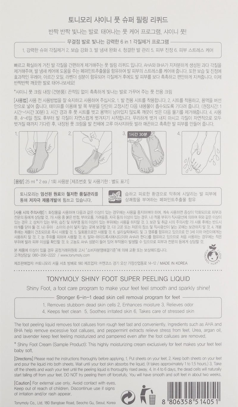 [Australia] - TONYMOLY Shiny Foot Super Peeling Liquid 1.69 Ounce 