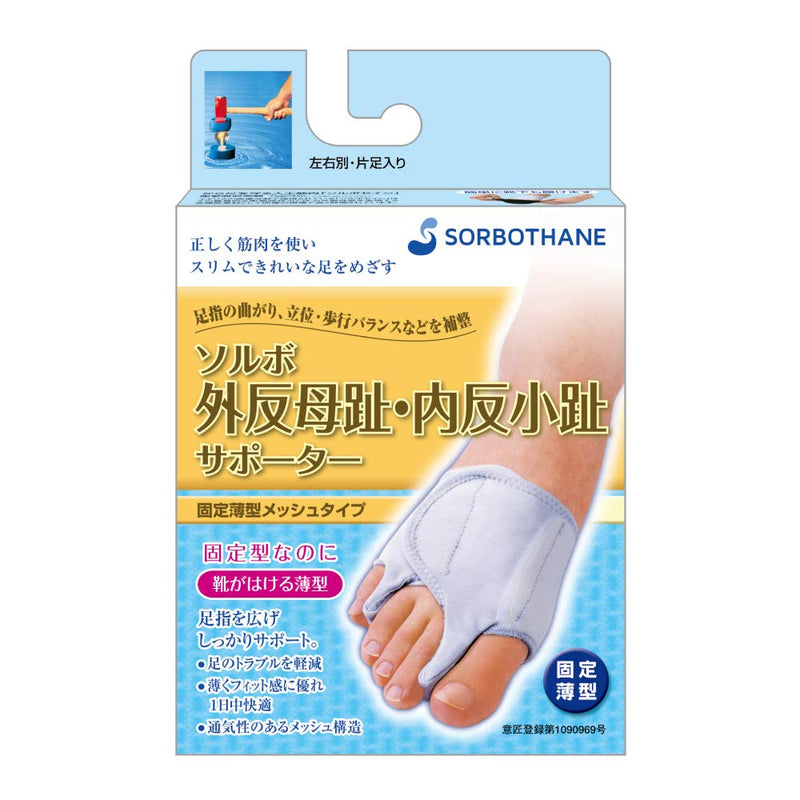 [Australia] - Bunion/Bunionette Stretcher Regulator Support Toe Pain Relief Foot Separators Straightener 