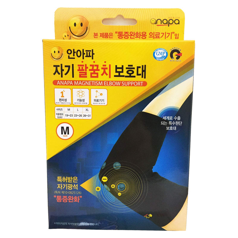 [Australia] - Anapa Pain Relief Elbow Sleeve Arm Support Magnetic Ore Therapy KFDA (M(7.87~9.44 in)) M(7.48~9.05 in) 