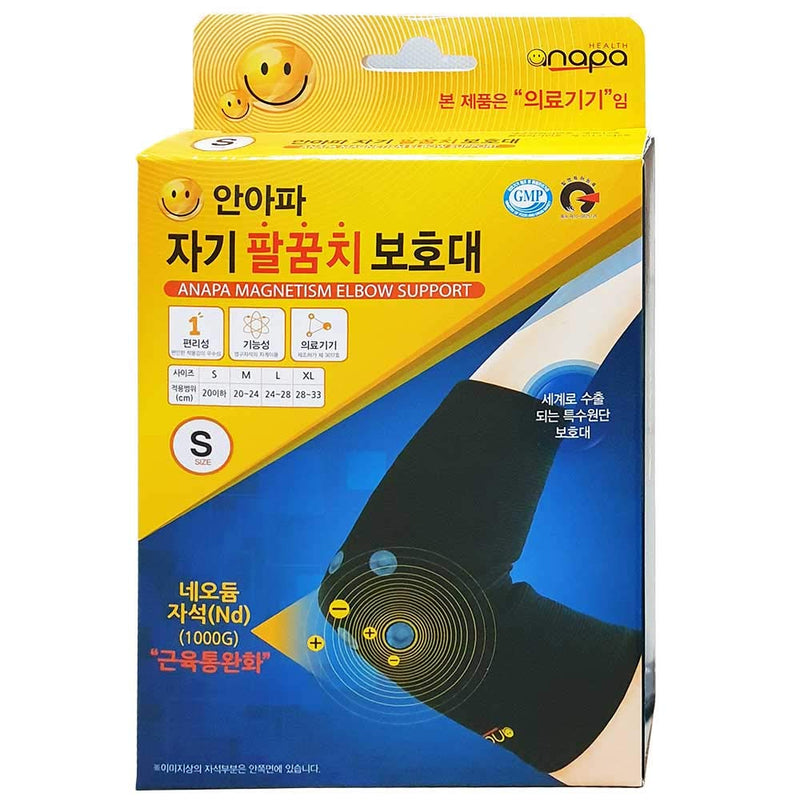 [Australia] - Anapa Pain Relief Elbow Sleeve Arm Support Magnetic Ore Therapy KFDA (S(7.87 in or less)) 