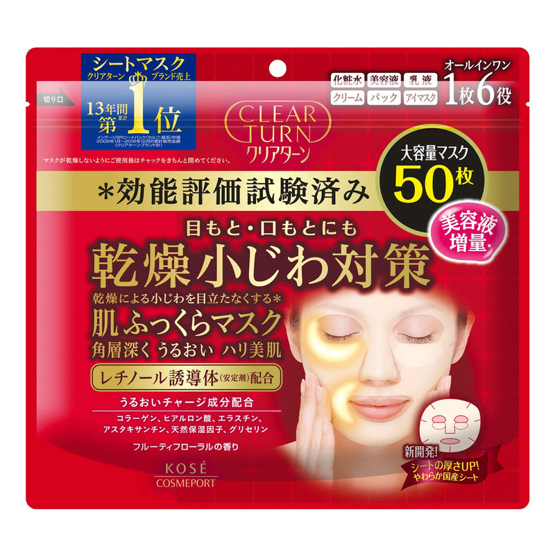 [Australia] - Kose Clear Turn Facial Mask - 50sheet 